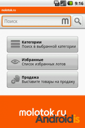 �������.�� �������� ���������� ��� Android  