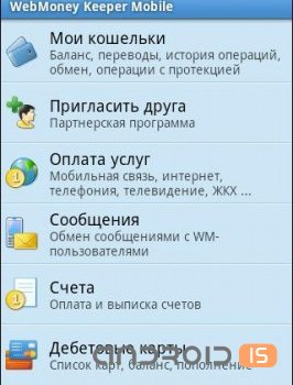 Webmoney Keeper Mobile  Android