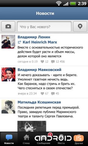 ��������� ��� Android