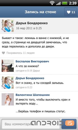 ��������� ��� Android