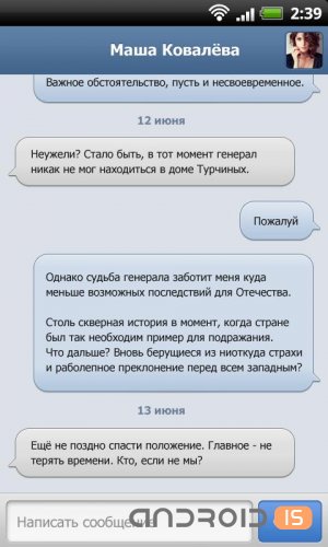 ��������� ��� Android