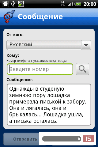 Сообщение поздравление на телефон Сообщение поздравление на телефон
