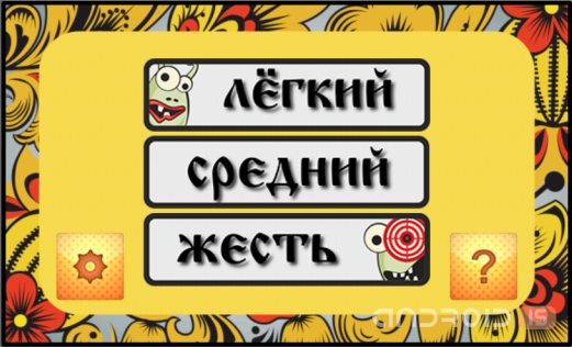 Malinka Monstarz - мочим монстров под Калинку-Малинку Malinka Monstarz - мочим монстров под Калинку-Малинку