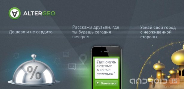 AlterGeo AlterGeo