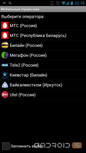 разработан для коды мобильных операторов россии по городам поиск мужчиной-Раком
