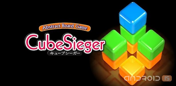 CubeSieger
