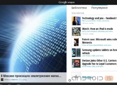    Google Currents  Android  iOS