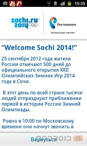 Welcome Sochi 2014    