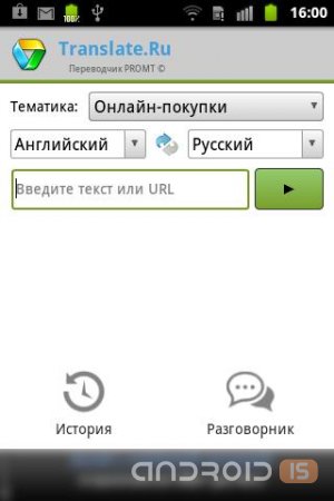  Translate.Ru