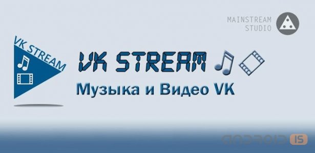 VK Stream