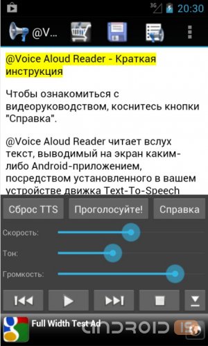 Voice Aloud Reader 
