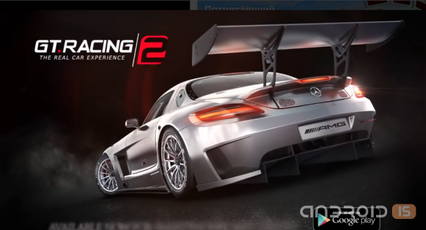 GT Racing 2  The Real Car Experience