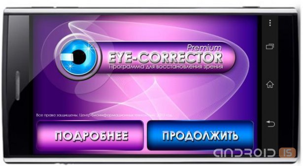   Eye-Corrector 