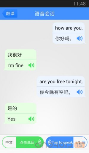 Baidu Translate 