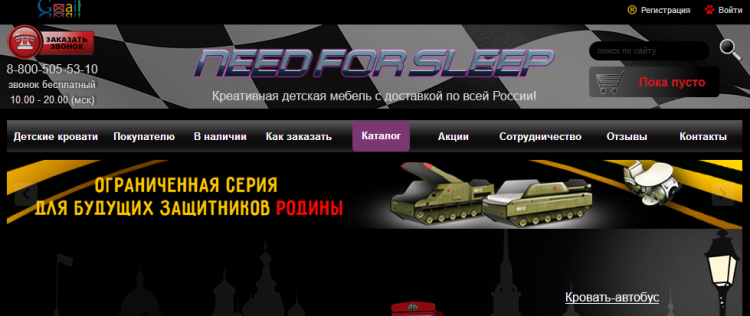 NeedForSleep.ru