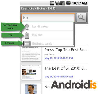  Android    - Evernote