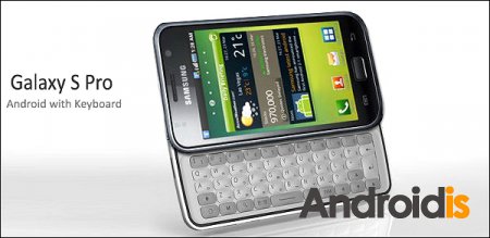 Новый смартфон линейки Galaxy - Samsung Galaxy S Pro