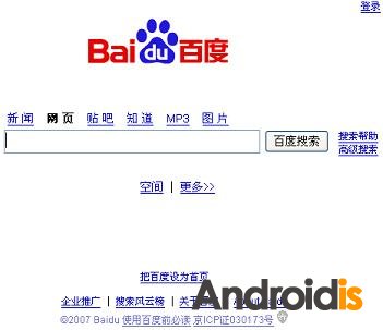 Baidu   Android