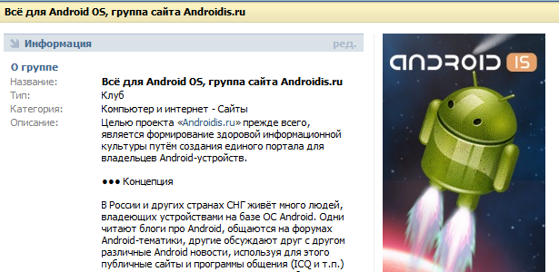 Androidis. Androidis Vipedia. Экран новостей андроид