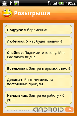 Смс розыгрыш. Смс розыгрыш другу. Розыгрыш сообщением другу. Розыгрыш на 1 апреля смс.