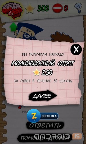 BrainJiggle () -   !
