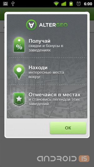 AlterGeo