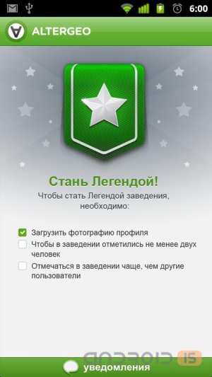 AlterGeo
