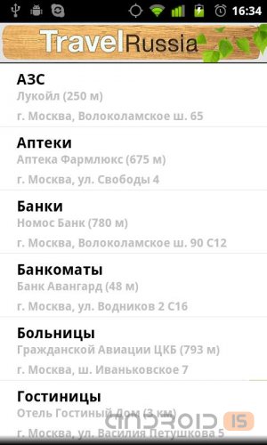 TravelRussia (ru) 1.1.1