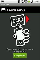 iPay – телефон вместо кассы iPay – телефон вместо кассы