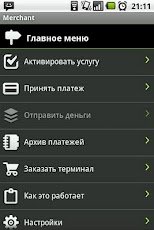 iPay – телефон вместо кассы iPay – телефон вместо кассы