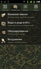 Russian Army      