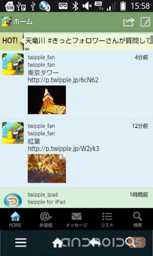 Twipple for Android
