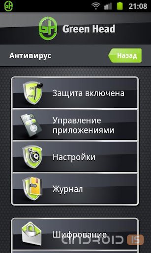 Антивирус для телефона скрин. Обзор на приложение которое защищает андроид. Включенная защита андроид