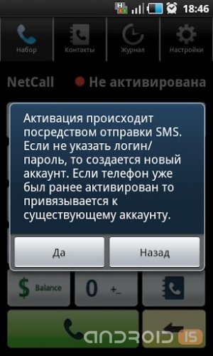 NetCall