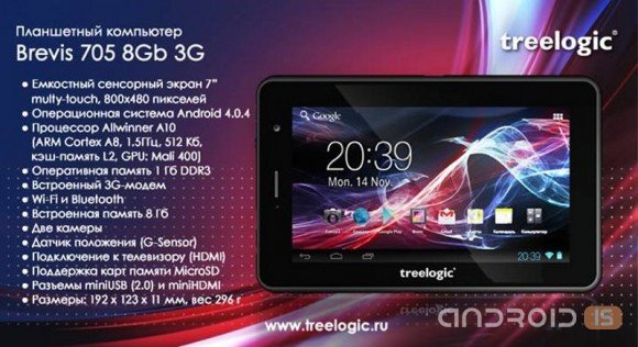 Treelogic    Brevis 705 8Gb 3G