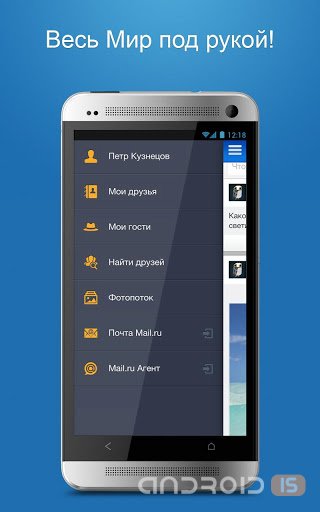    Mail.ru  Android