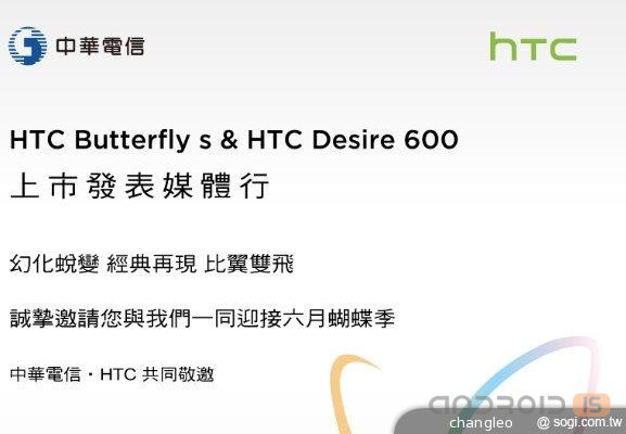     Butterfly S