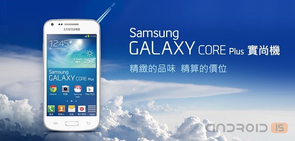Samsung  Galaxy Core Plus