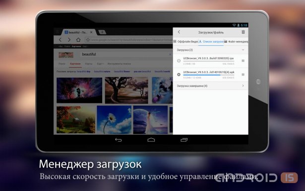 UC Browser HD  Android 