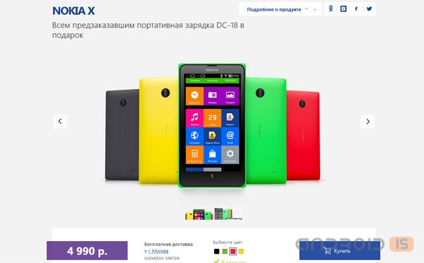 Nokia X   
