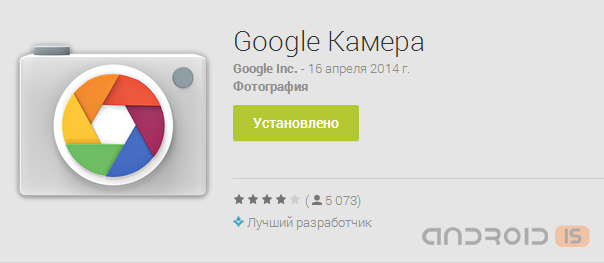     Google Play