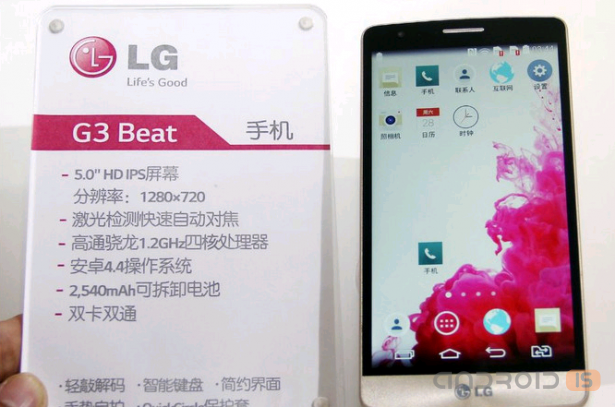 Мини-версия LG G3 получит имя LG G3 Beat