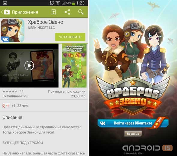 В ВКонтакте для Android появился раздел игр