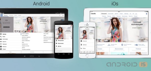 Lamoda выпустила приложение для Android планшетов