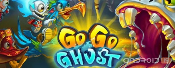 Go Go Ghost 