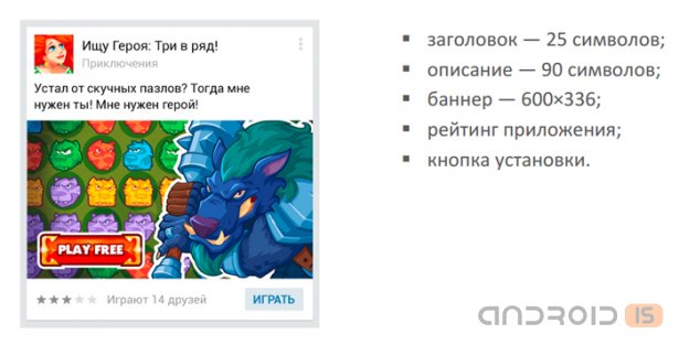 ВКонтакте "осквернит" себя рекламой