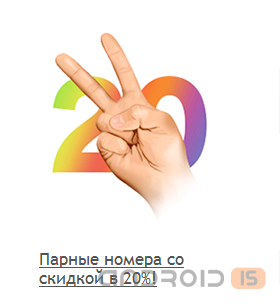 Безлимитно.ру - продажа безлимитных тарифов мобильной связи