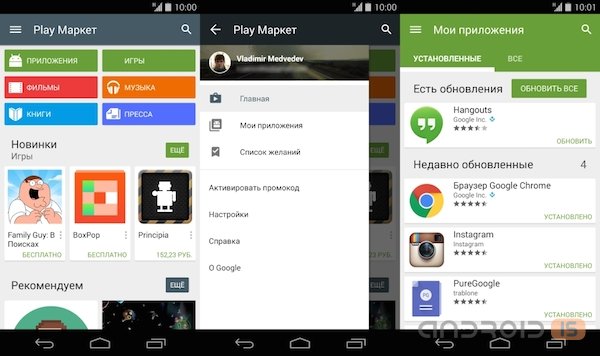 Вышло обновление Google Play 5.0