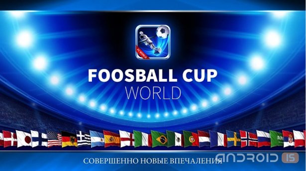 Foosball Cup World 