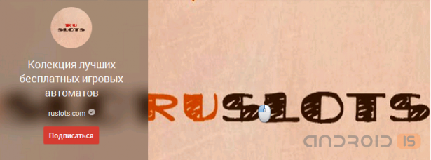 Ruslots.com - мечты сбываются, ты только попробуй